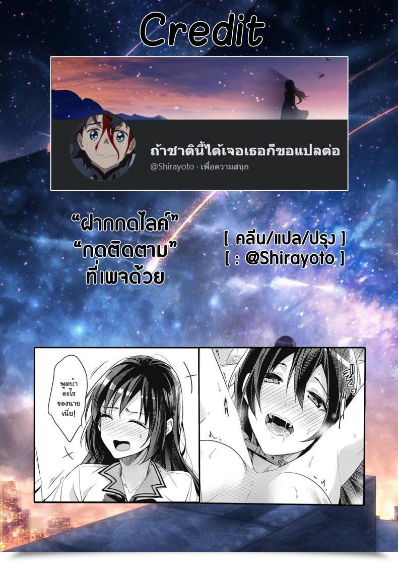 Doujin Mizuyuki Kaiinu Ni Kamareru Comedian Hotmilk 2017-09 โดจินแปลไทย 49