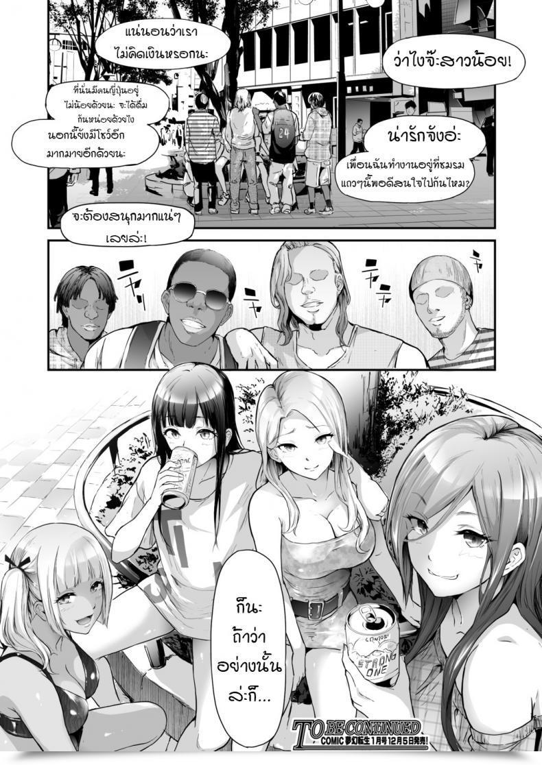 Doujin Shiki Takuto Ts Revolution Ch. 2 Comedian Mugen Tensei 2020-12 โดจินแปลไทย 91