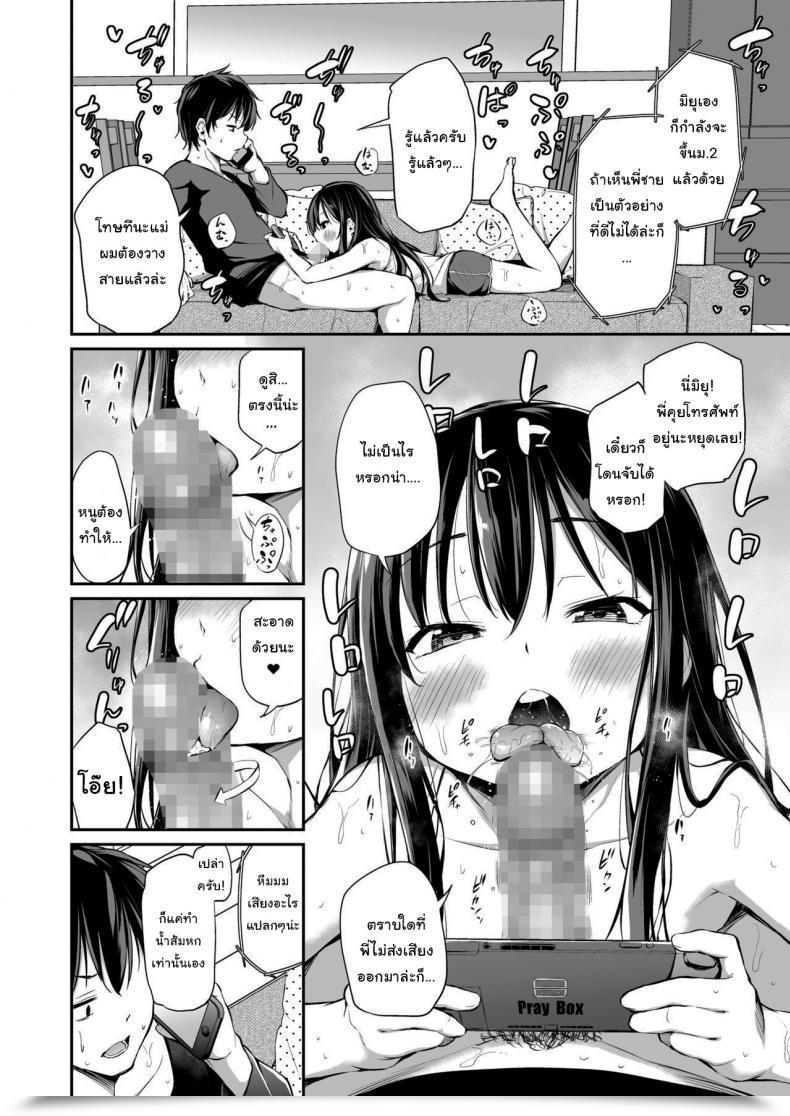 Doujin Airandou Tips On How To Defeat A Cheeky Youthful Sister โดจินแปลไทย 5