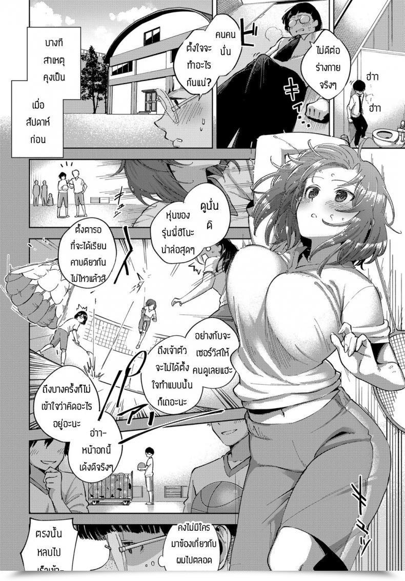 Doujin Herio Yamitsuki Pheromone โดจินแปลไทย 7