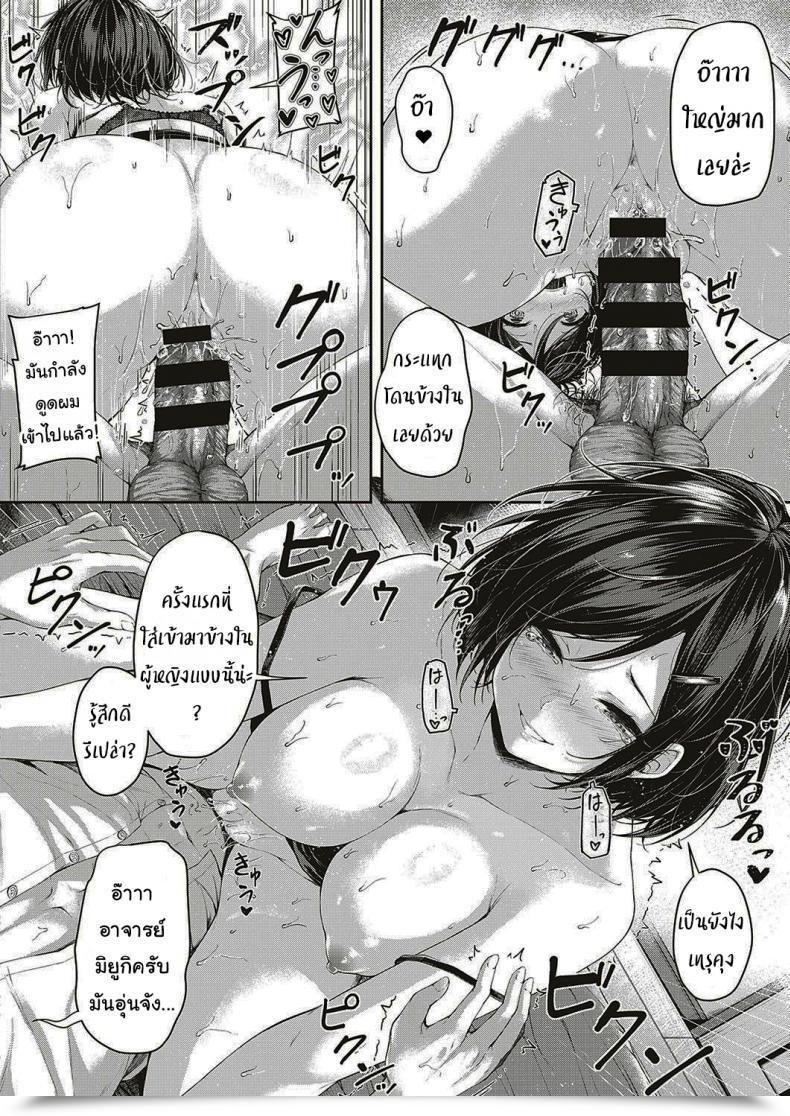 Doujin Napo Let'S Research! Comedian Exe 16 โดจินแปลไทย 39