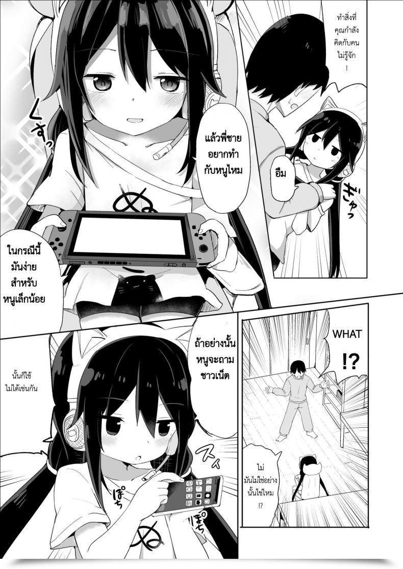Doujin Story Circle Tonari Downer-Kei Gamer Otouto Ga Nii-San Sukisuki Imouto Succubus Ni Naru Made โดจินแปลไทย 9