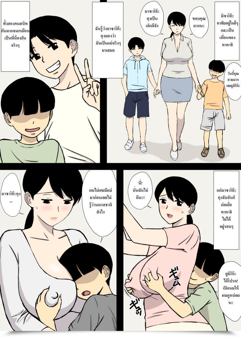 Doujin Urakan Uchi No Haha Wa Kotowarenai - My Mom Cannot Say No โดจินแปลไทย 13