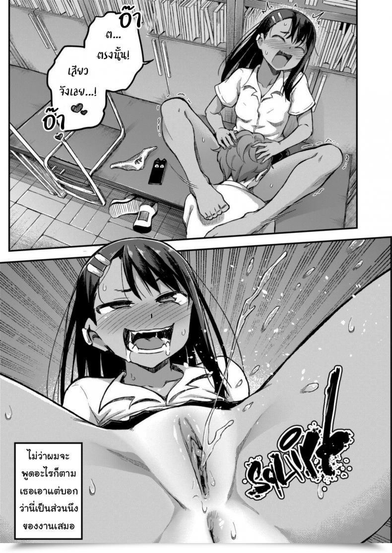 Doujin Geewhy The Enjoyment Of Breeding Ijiranaide, Nagatoro-San โดจินแปลไทย 29