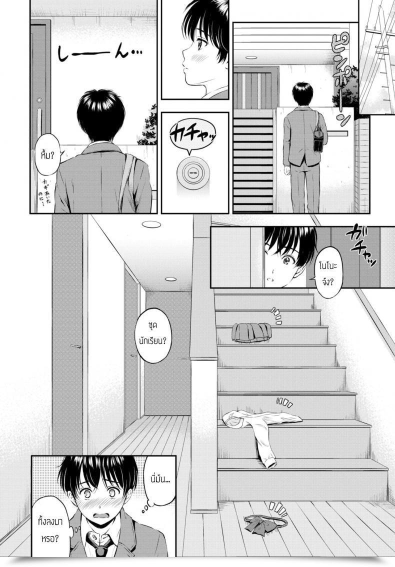 Doujin Hanafuda Sakurano Nono No Sasayaki โดจินแปลไทย 11
