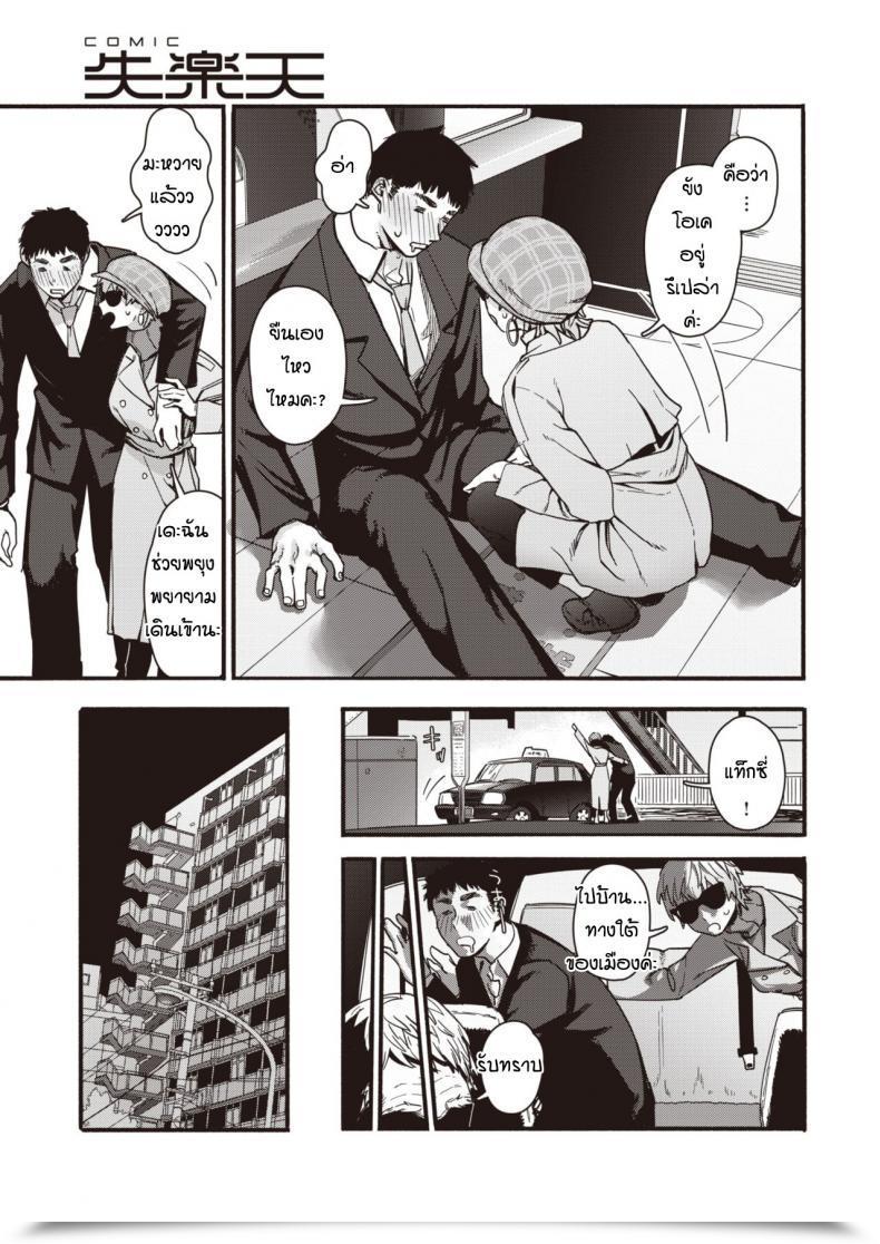 Doujin Osato Yokka No Onna โดจินแปลไทย 5