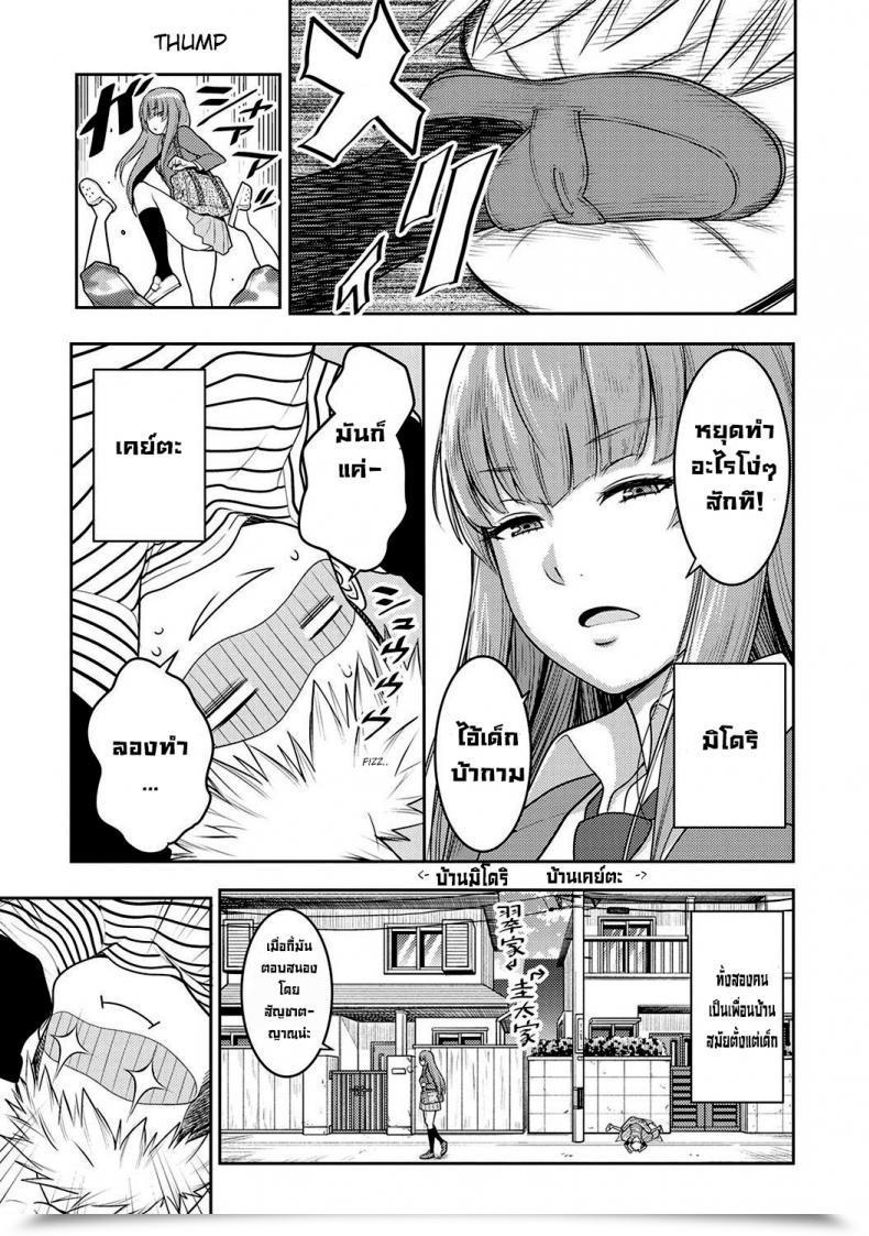 Doujin Agata Jk Itazura Daigyakutententen ~Nee-Chan No Skirt Mekutte Doutei Soushitsu~ โดจินแปลไทย 5