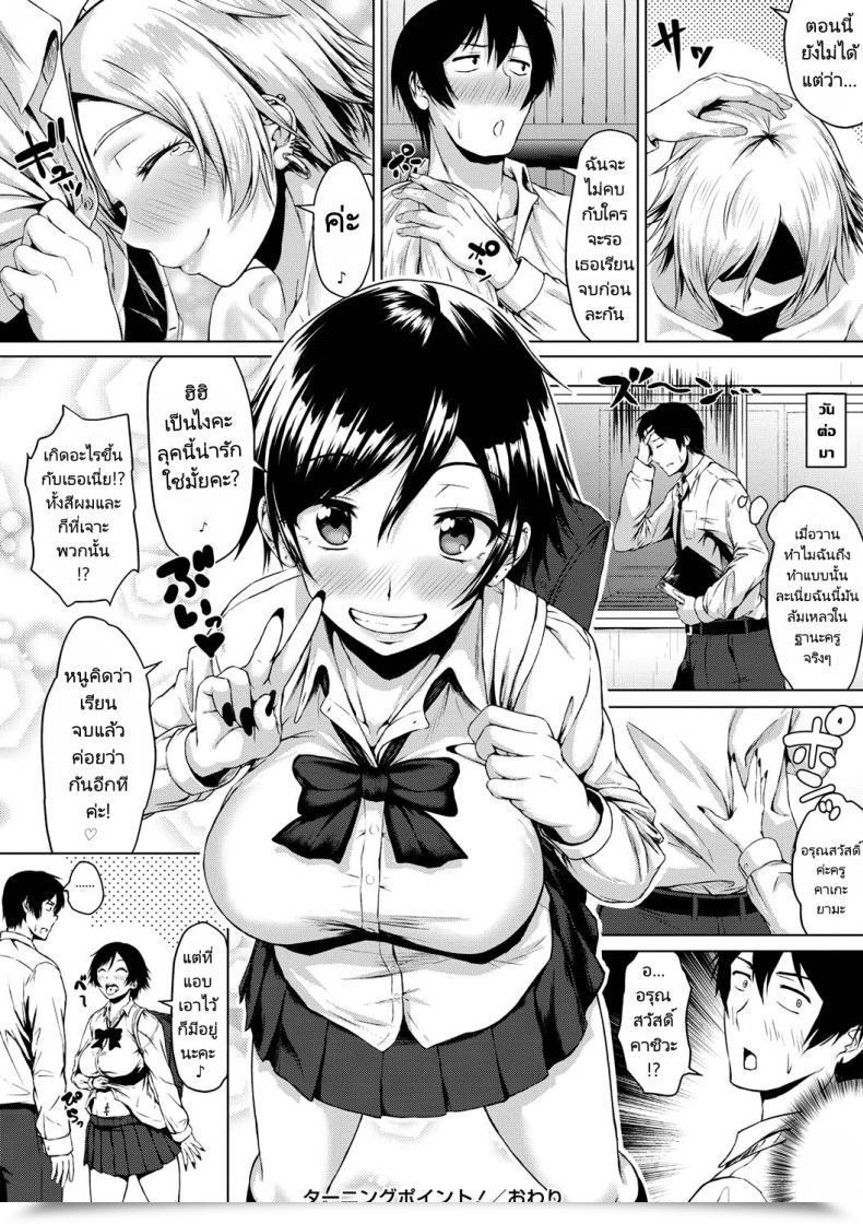 Doujin Tamabi Turning Level! Comedian Masyo 2019-07 โดจินแปลไทย 51