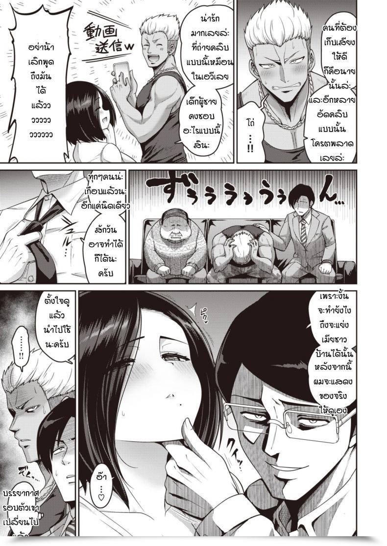 Doujin Minamino Sazan Immoral ~Netori No Ryuugi~ โดจินแปลไทย 21