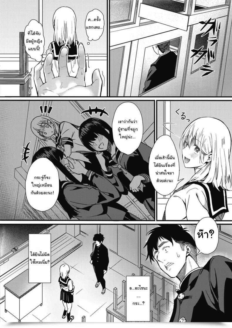 Doujin Tsuji Footaro Rei Ni Hana O Torareru Comedian Hotmilk 2020-05 โดจินแปลไทย 7