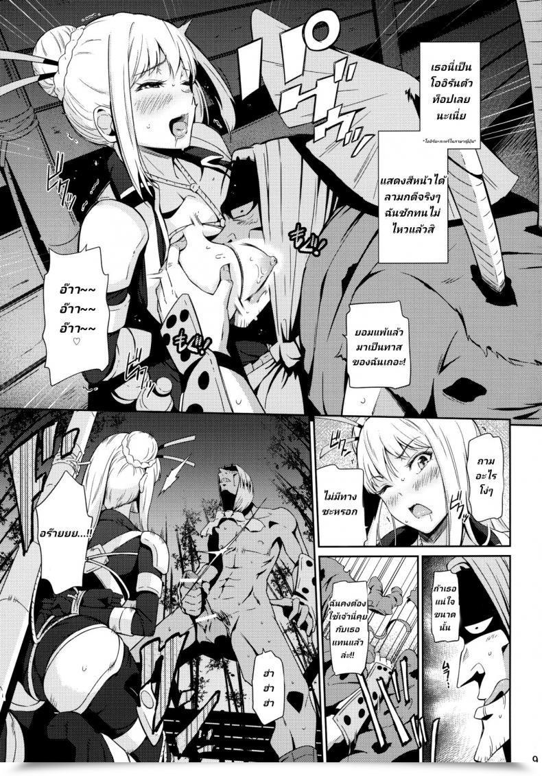 Doujin C88 Hissatsuwaza Hissatsukun Taihen Kiken Na... Ninja Slayer โดจินแปลไทย 11