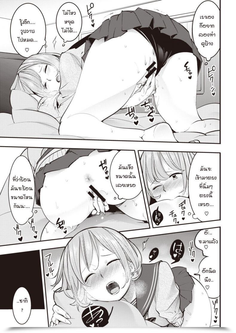 Doujin Savan Ii Kara Nuide! โดจินแปลไทย 13