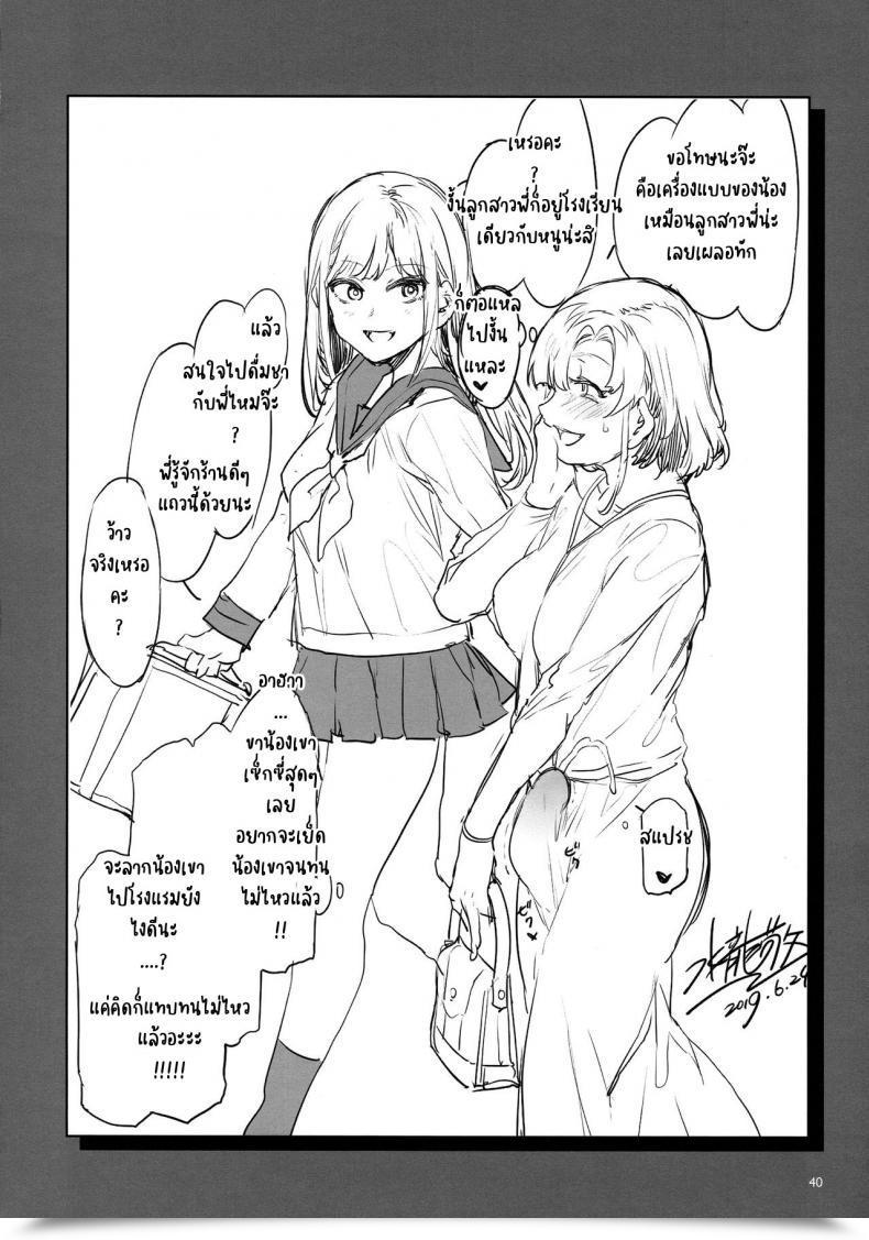 Doujin C97 Alice No Takarabako Mizuryu Kei Futanari Shufu No Onaho โดจินแปลไทย 71