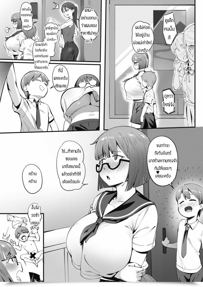 Doujin Meido Sushi Tonikaku Hoshiidesu โดจินแปลไทย 31