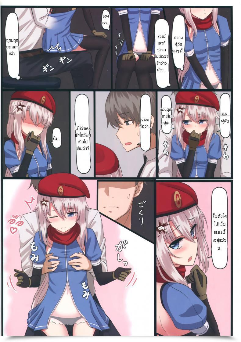 Doujin Yakob 9A-91-Chan Wa Shikikan To Chomechome Shitai! _ 9A-91 Desires To Do Naughty Issues With Commander! โดจินแปลไทย 7
