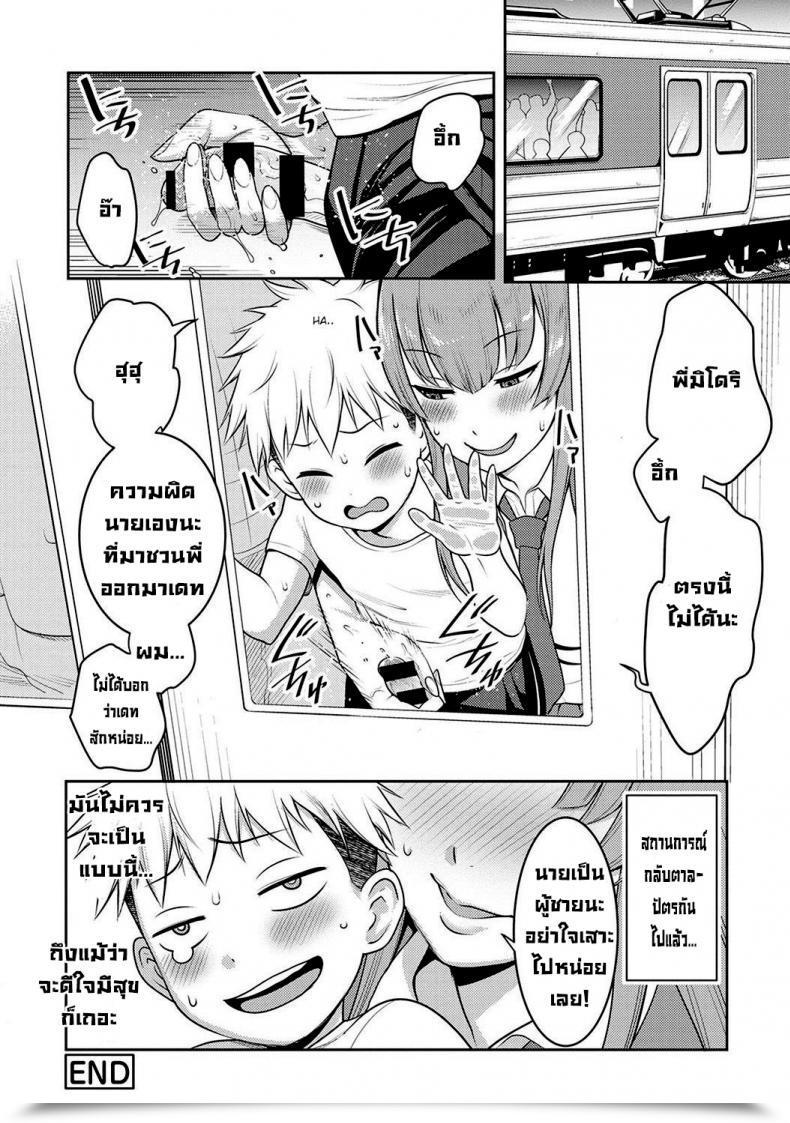 Doujin Agata Jk Itazura Daigyakutententen ~Nee-Chan No Skirt Mekutte Doutei Soushitsu~ โดจินแปลไทย 59