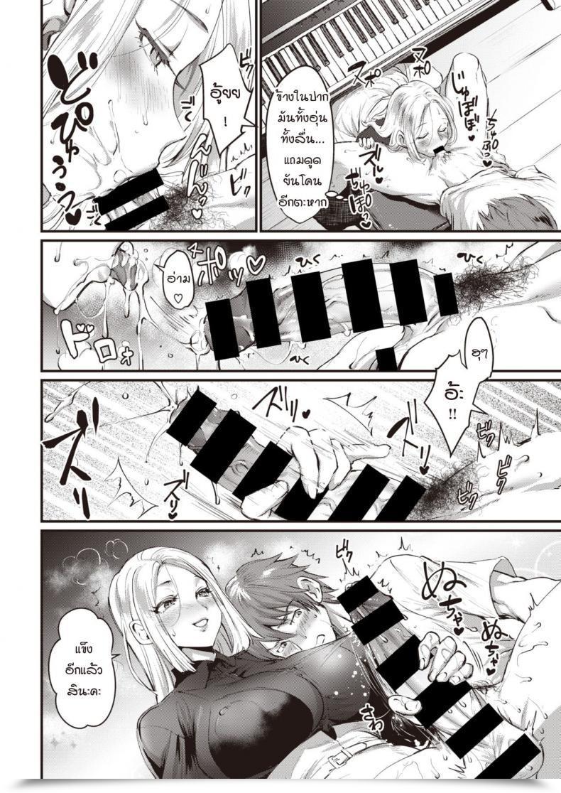 Doujin Riko Oto Ga Hibiku Hello โดจินแปลไทย 23