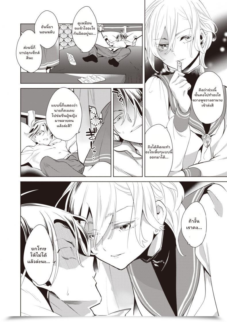 Doujin Kihachi Uro Namaiki Otoshi โดจินแปลไทย 11