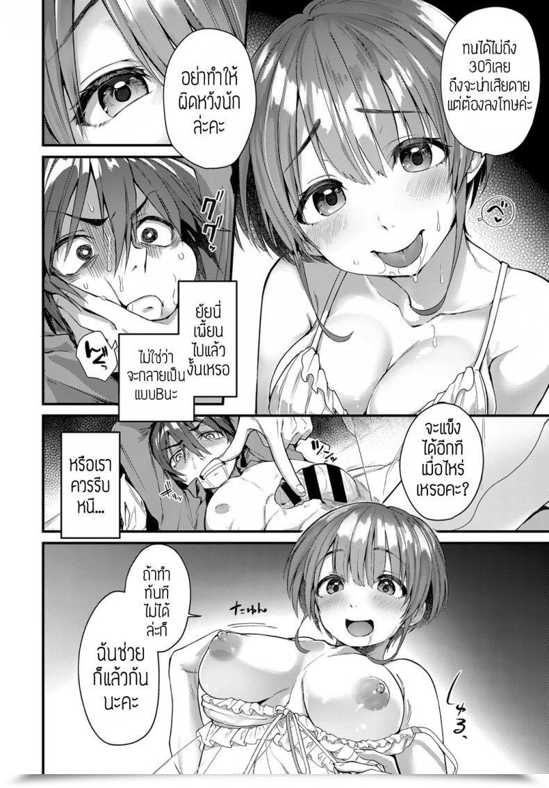 Doujin Gosaiji Yogasumi No Senrei โดจินแปลไทย 23