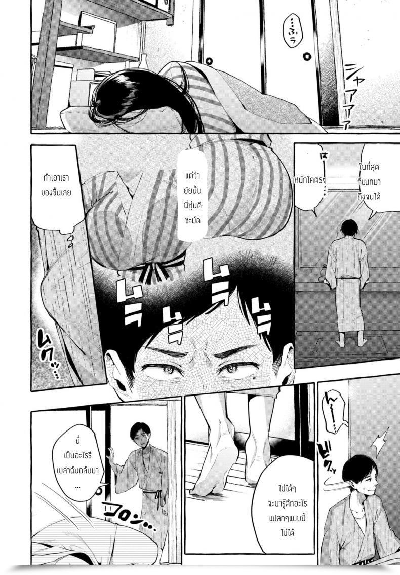 Doujin Konoshiro Shinko Yobai โดจินแปลไทย 7