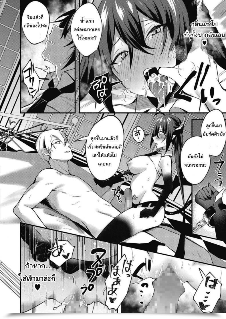 Doujin Danimaru Taimashi Ni Nante Makenai! Comedian Hotmilk 2020-06 โดจินแปลไทย 19