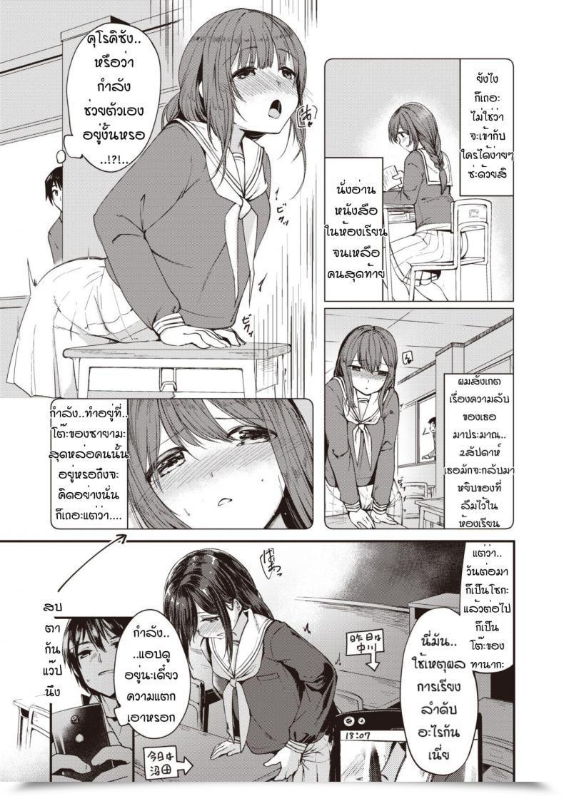 Doujin Shirasagi Rokuwa Kadoniwa Ai Ga Yodorunoka โดจินแปลไทย 5