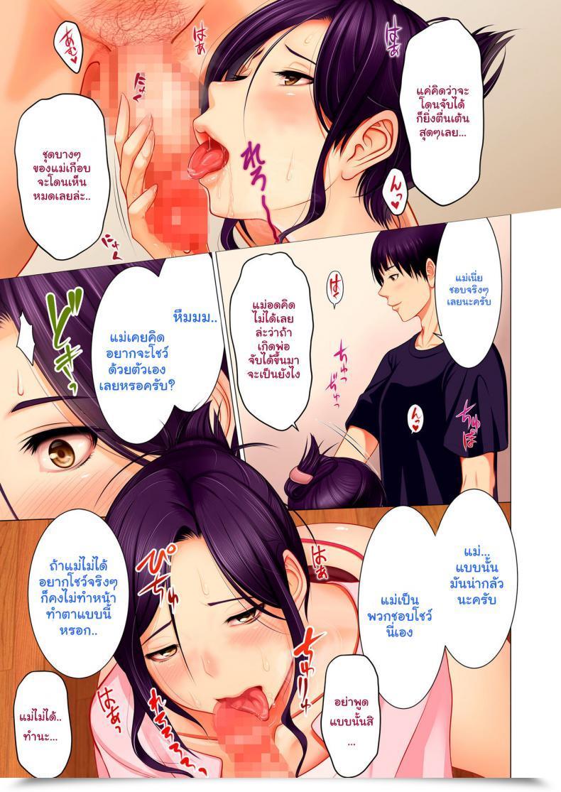 Doujin Emori Uki Himitsu Asobi - Boshi Soukan No Password Taking Part In With Secrets And Techniques - Mother And Son Incest Password โดจินแปลไทย 17