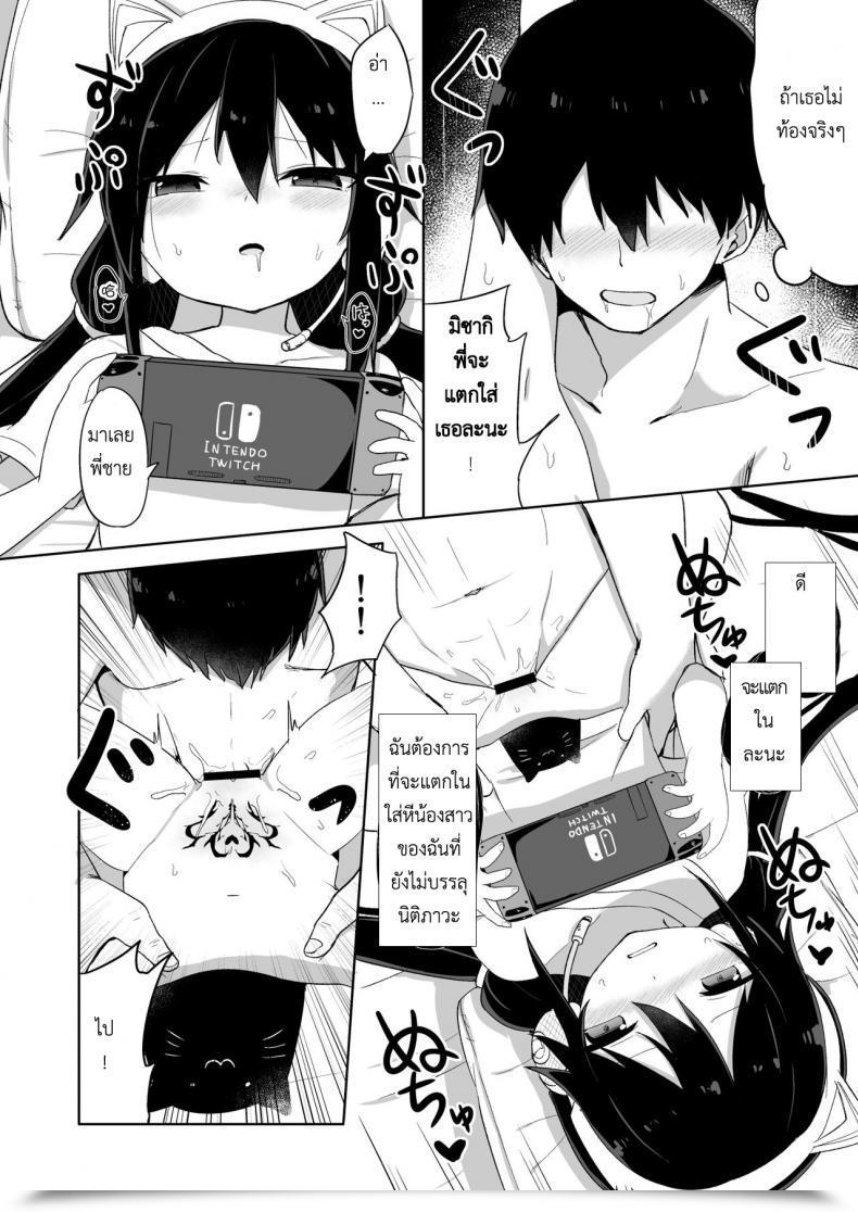 Doujin Story Circle Tonari Downer-Kei Gamer Otouto Ga Nii-San Sukisuki Imouto Succubus Ni Naru Made โดจินแปลไทย 35