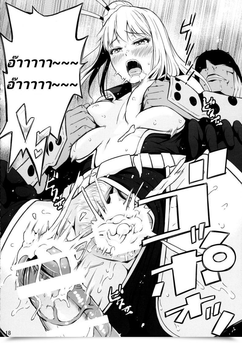 Doujin C88 Hissatsuwaza Hissatsukun Taihen Kiken Na... Ninja Slayer โดจินแปลไทย 29