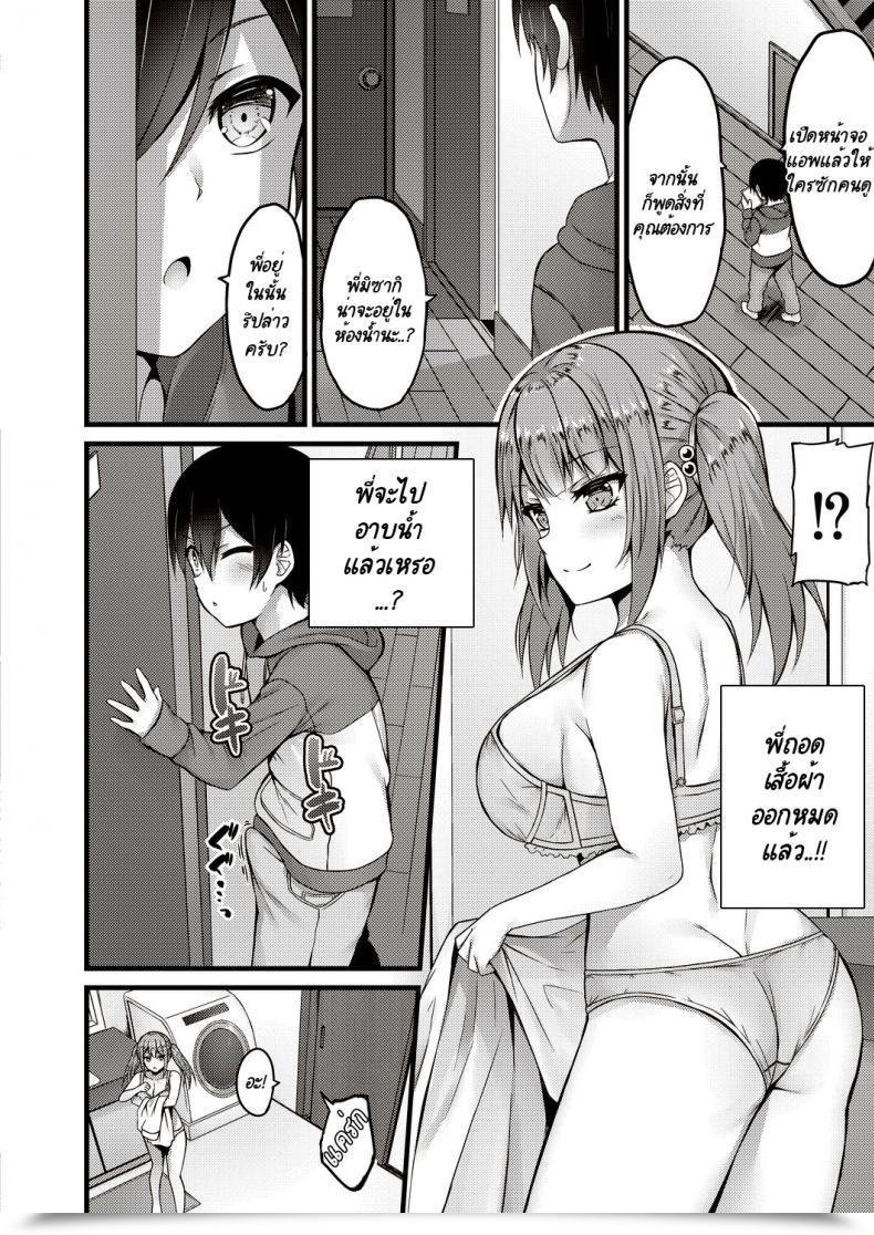 Doujin Naitou Kirara Sekkusu Ijou Koibito Miman - Extra Than Simply Intercourse, Lower Than Lovers โดจินแปลไทย 7