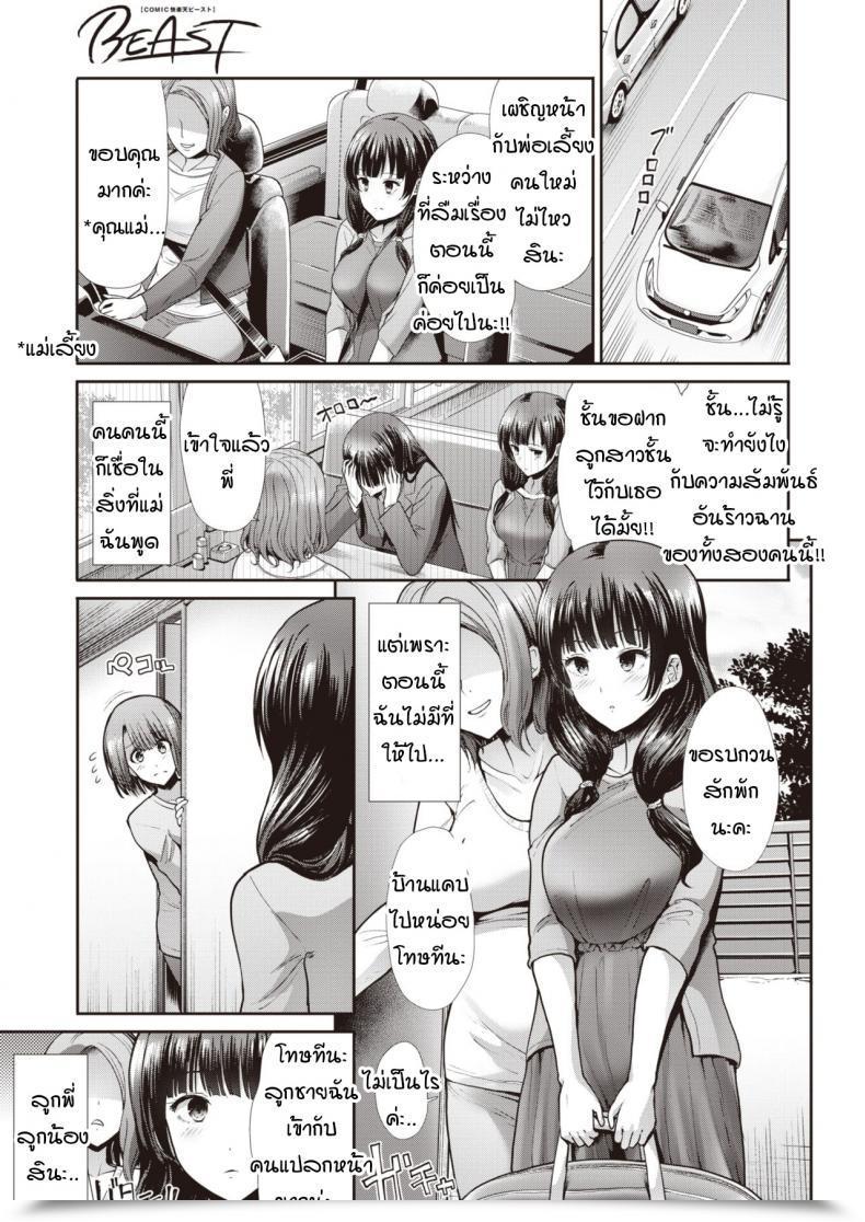 Doujin Takema Takeshi Restore โดจินแปลไทย 5