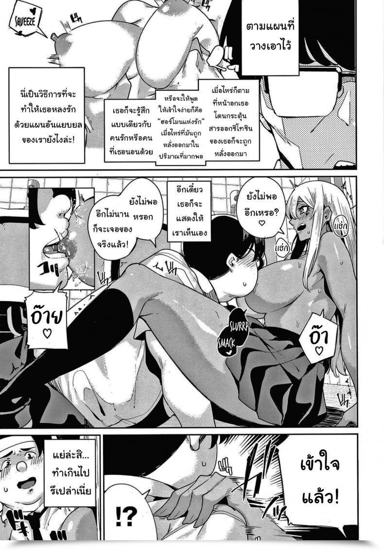 Doujin Yumoteliuce Ippatsu Galten Jk Handbook โดจินแปลไทย 13