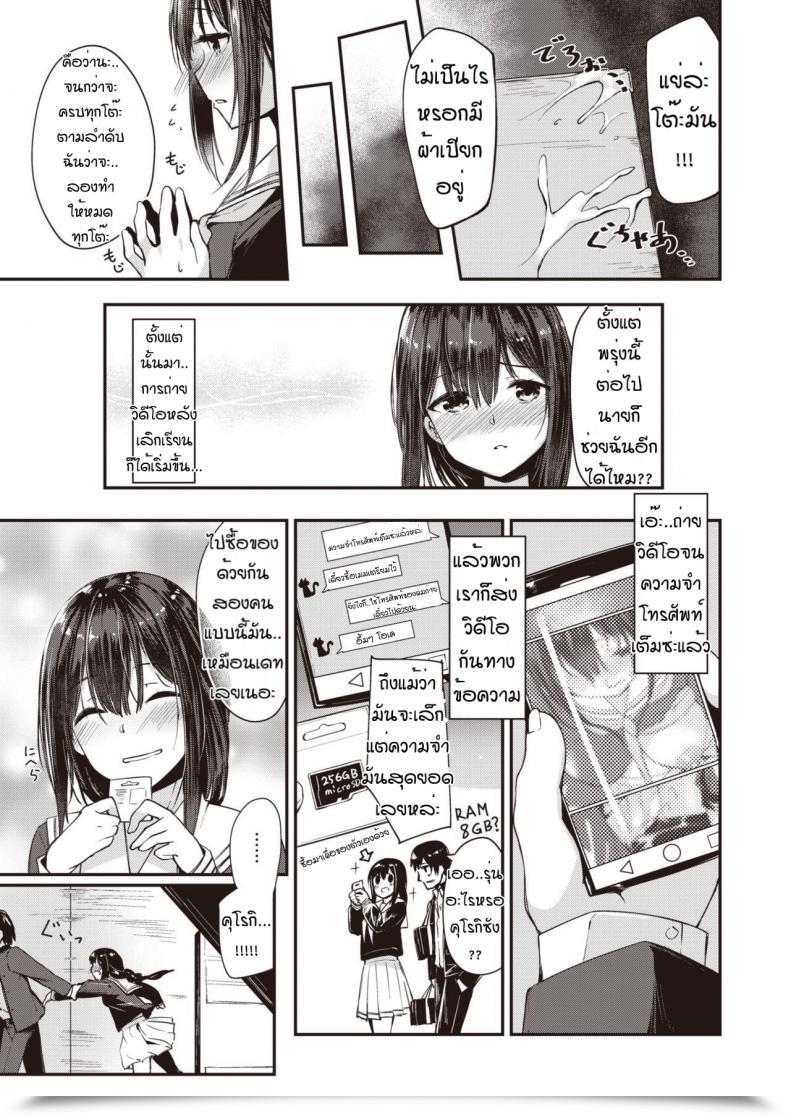 Doujin Shirasagi Rokuwa Kadoniwa Ai Ga Yodorunoka โดจินแปลไทย 17