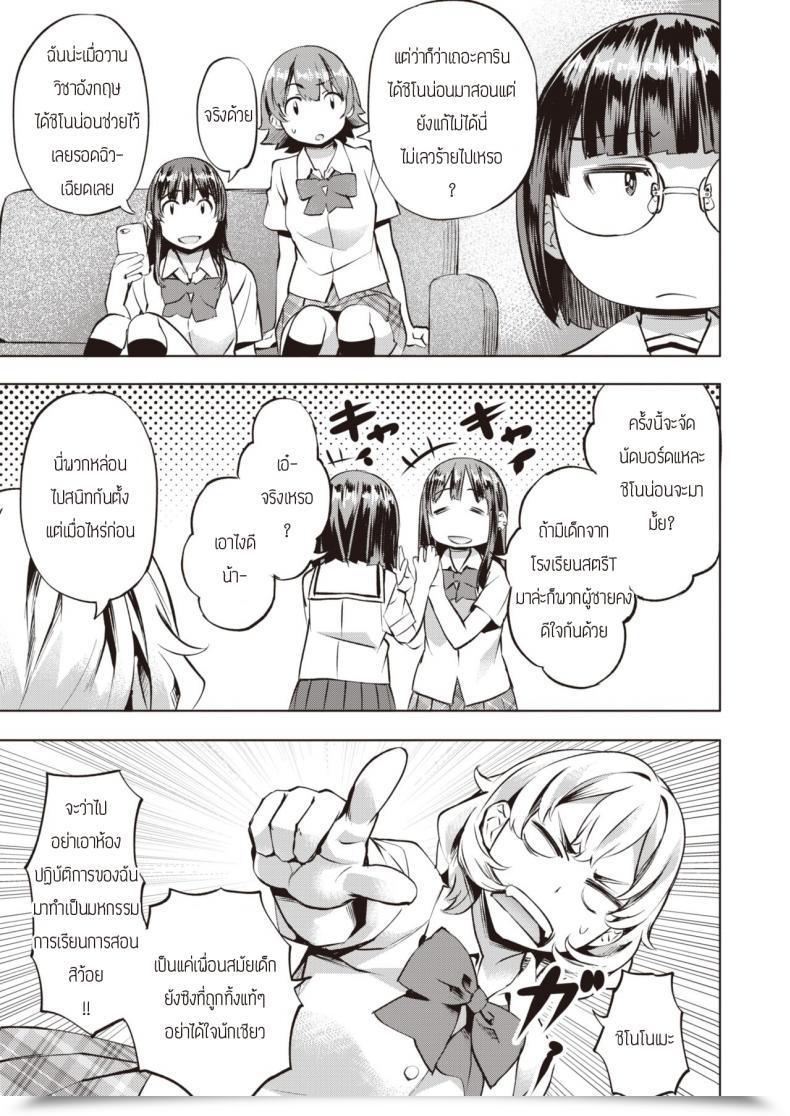 Doujin Nagayori Kanna To Karin โดจินแปลไทย 5