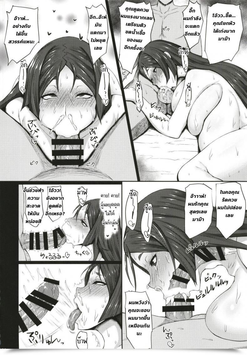 Doujin Ginjou Maggots Kurotama Mesudea Mesubutaka Raikou Kitan Destiny Grand Order โดจินแปลไทย 45