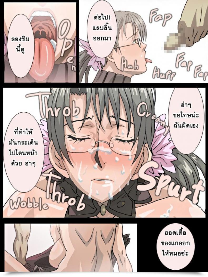 Doujin G Tat Ugoku! Cattleya Ryoujoku โดจินแปลไทย 11