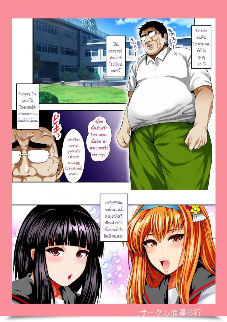 Doujin Circle Roman Hikou Taihei Tengoku Bitch Mania -Kanojo-Tachi Wa Chuunen Kyoushi To Nuppori Intercourse Suru- Beatmania Iidx โดจินแปลไทย 3