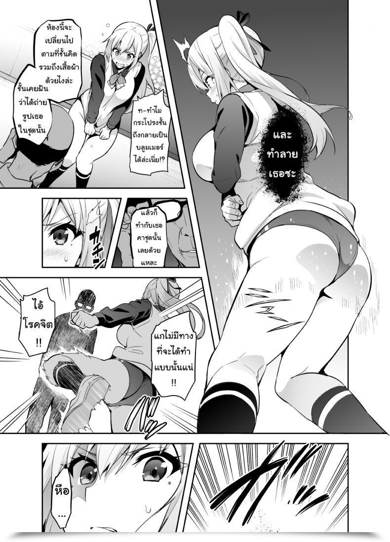 Doujin Shinjugai Takeda Hiromitsu Maitama Musaigen No Phantom World โดจินแปลไทย 17