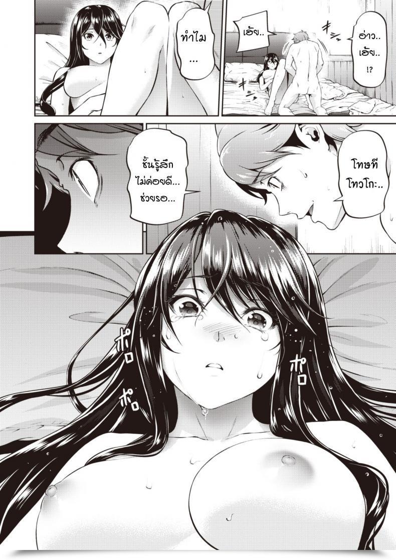 Doujin Mikuni Mizuki Koitte Yoku Wakaranai โดจินแปลไทย 47