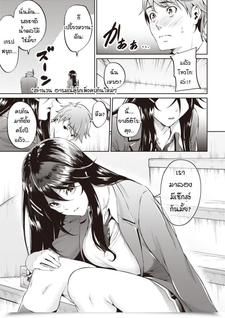 Doujin Mikuni Mizuki Koitte Yoku Wakaranai โดจินแปลไทย 17