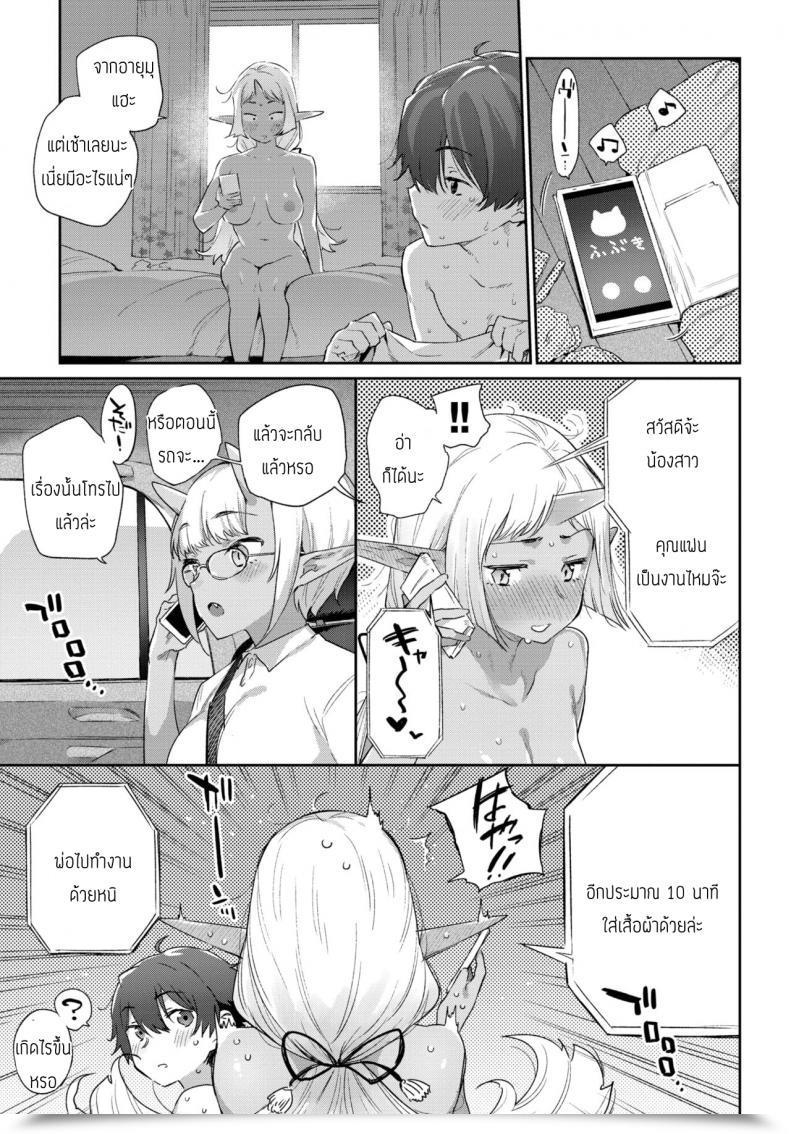 Doujin Mizone Ishu Renai Sono 6 โดจินแปลไทย 53