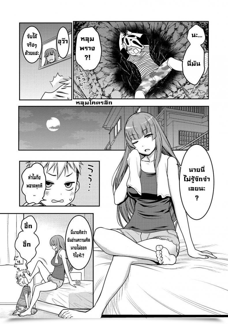 Doujin Agata Jk Itazura Daigyakutententen ~Nee-Chan No Skirt Mekutte Doutei Soushitsu~ โดจินแปลไทย 9