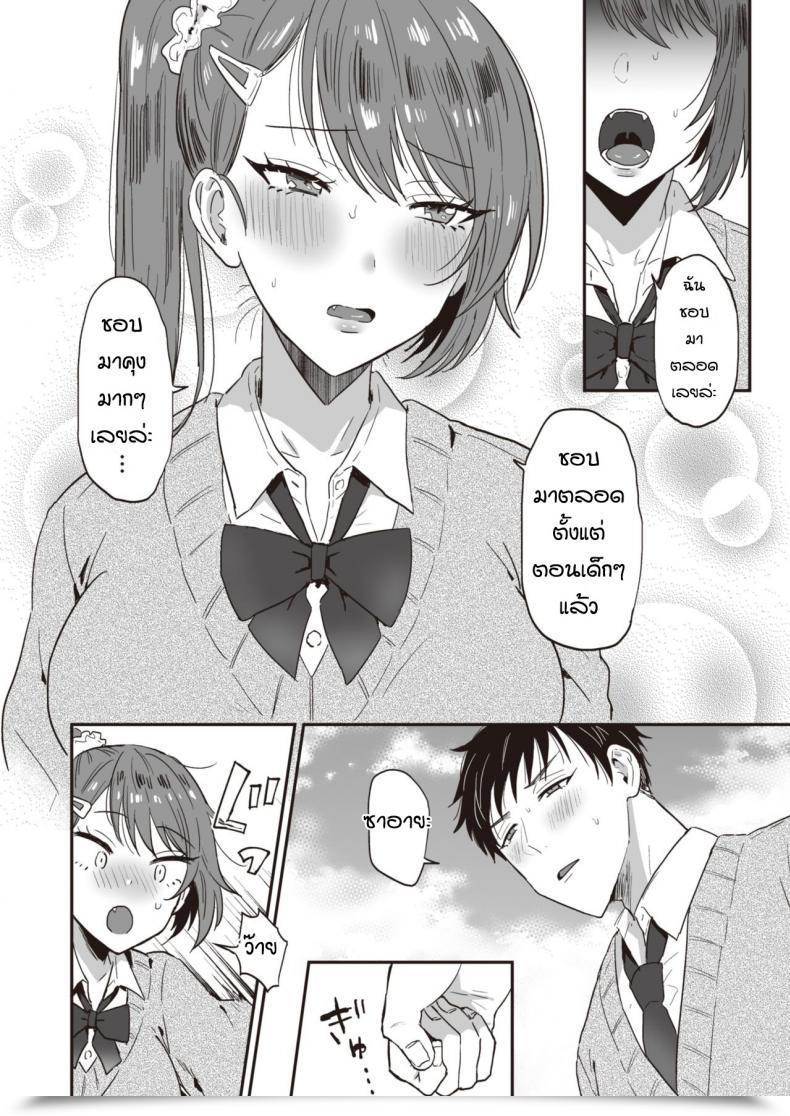 Doujin Ainaryumu Daisho Konpurekkusu โดจินแปลไทย 19