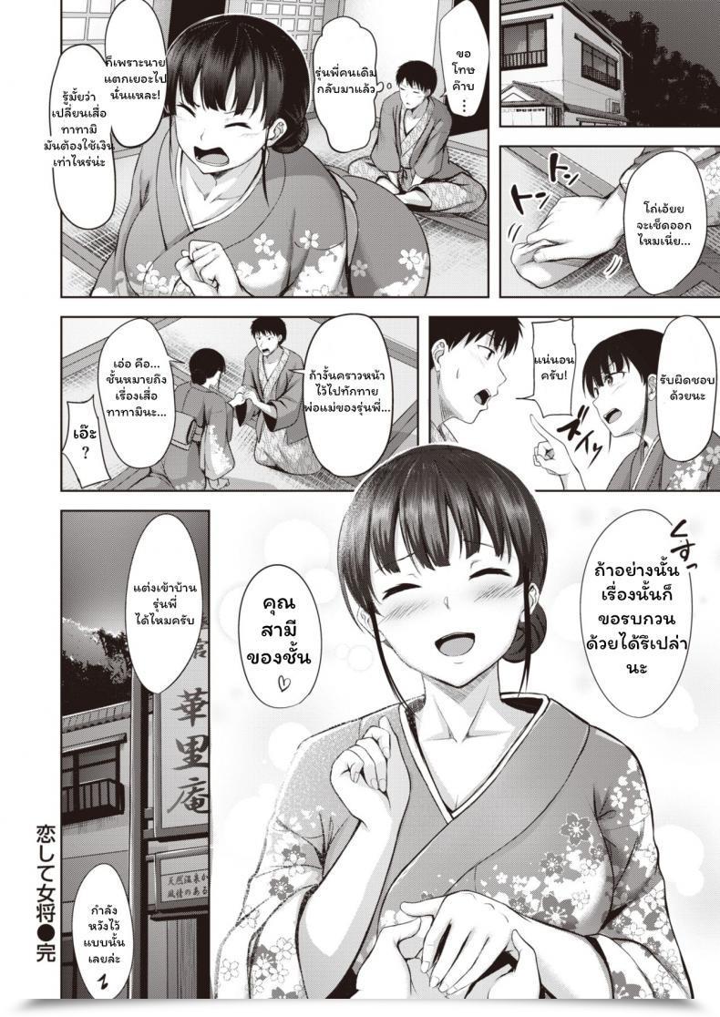Doujin Nicoby Koishite Okami โดจินแปลไทย 39