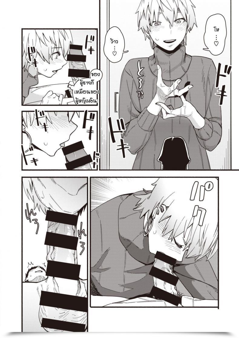 Doujin Osato Yokka No Onna โดจินแปลไทย 19