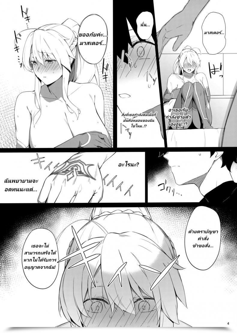 Doujin C97 Enokiya Eno Uncontrolled Fate-Grand Order โดจินแปลไทย 5