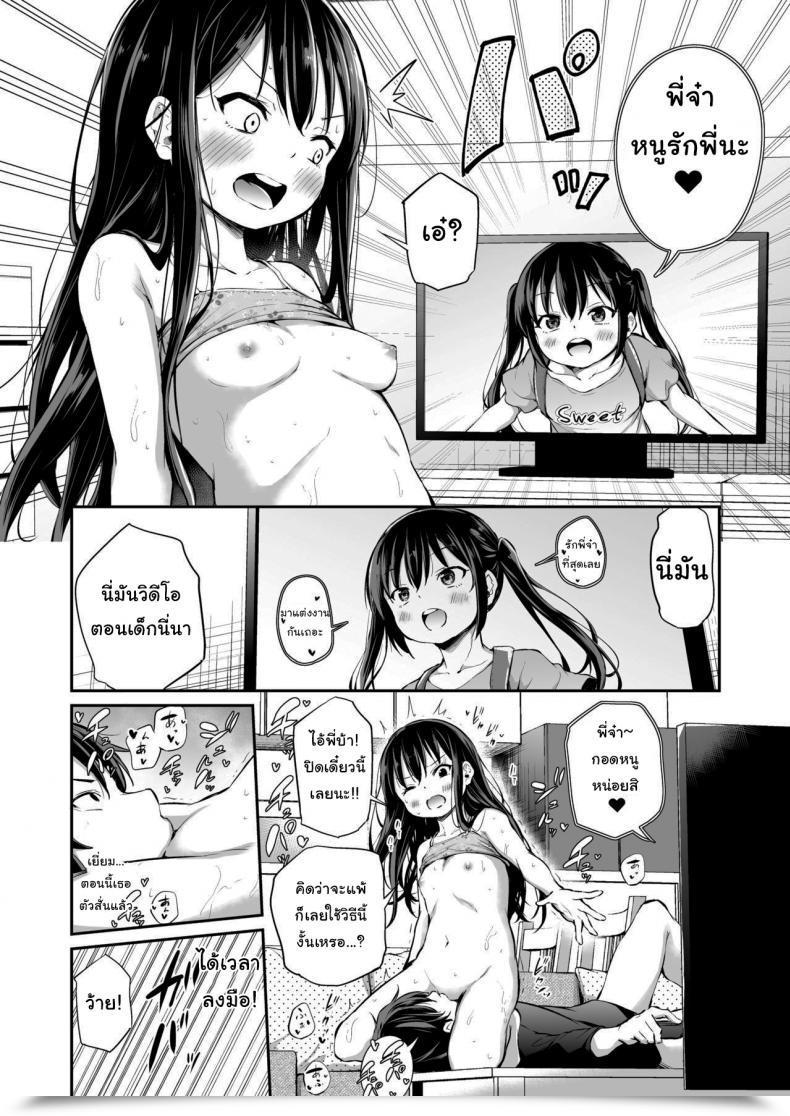 Doujin Airandou Tips On How To Defeat A Cheeky Youthful Sister โดจินแปลไทย 21