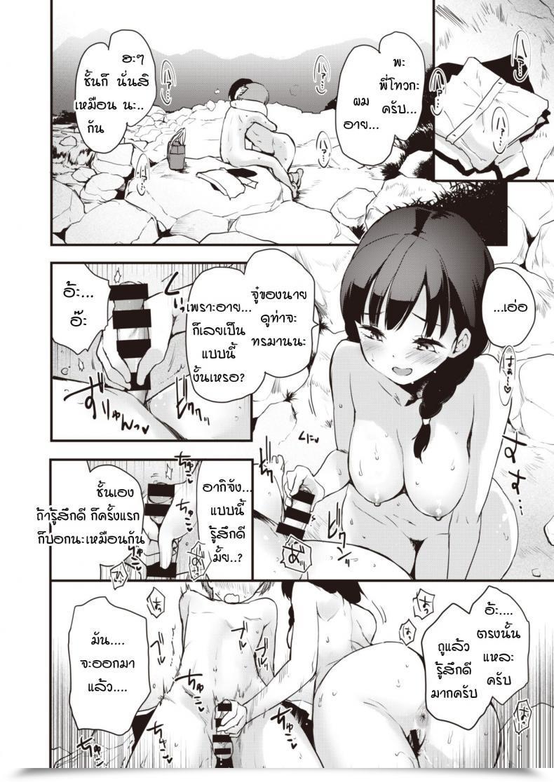 Doujin Mozu Sisters โดจินแปลไทย 21