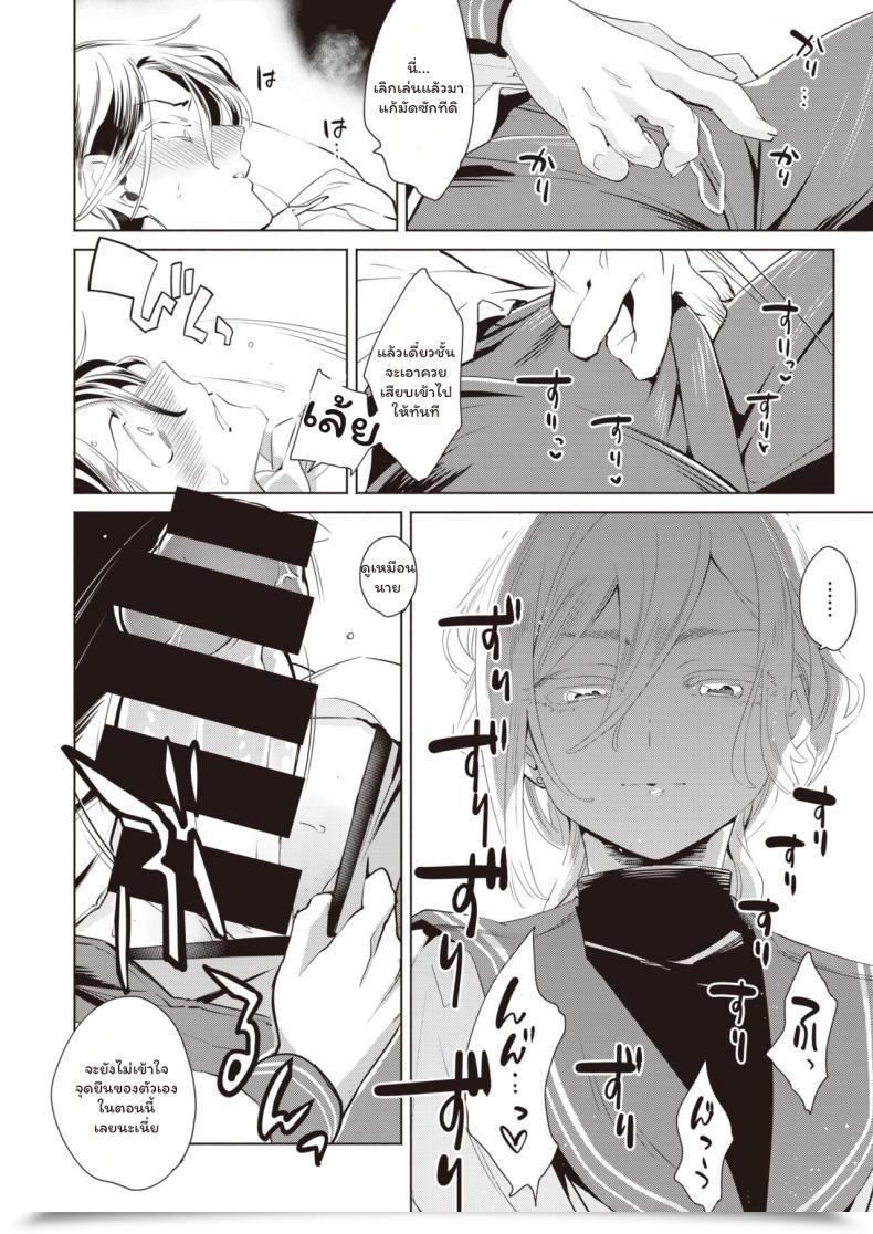 Doujin Kihachi Uro Namaiki Otoshi โดจินแปลไทย 15
