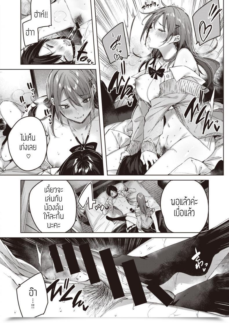 Doujin S Kakao Ayamachi Komachi โดจินแปลไทย 31